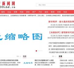 小皇帝新闻网