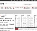 沈阳零零壹新闻网