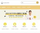 求实瑜伽教练培训中心