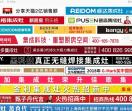 集成灶之家