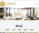 深圳装修公司