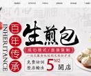 祥兴记生煎加盟网