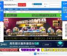 网络推广资源平台