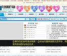 临江市信息网