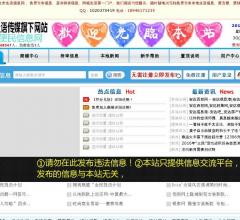 临江市信息网