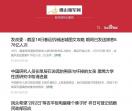 佛山领军网