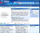 养生保健网