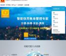 深圳市闪收付