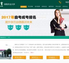 农业大学历网