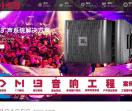 贵阳dmb音响器材
