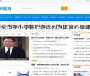 北极新闻网