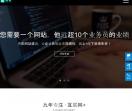 贵州网站建设