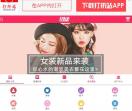 打折站WAP app