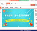 信阳人才网