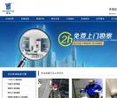 防水堵漏公司