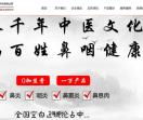 鼻咽堂鼻炎馆加盟项目_鼻炎加盟店连锁品牌_鼻炎技术培训哪家好_道无涯中医官网