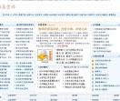 诗词鉴赏网