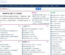 怡和范文网