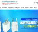 深圳市鸿利发塑胶模具
