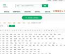鲁匠网