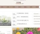 花卉屋[huahuiwu.cn]花卉大全|花卉大世界