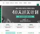 坤则教育MBA