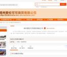 郑州中牟爱伦可可ZOZ果蔬面膜红石榴补水保湿面膜代理