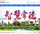 常德智慧物流公共信息服务平台