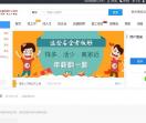 雄安人才网