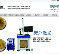 紫旭激光打标机