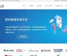 APP开发公司，网站建设，手机APP软件开发，企业app开发-商侣软件