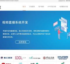 APP开发公司,网站建设,手机APP软件