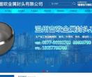 不锈钢封头