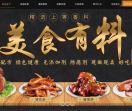 福味缘