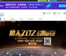 ZOZ贝卡星微商城一件代发540元代理无需囤货