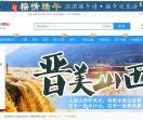 太原市中国旅行社