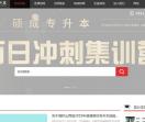 山西专升本招生