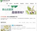 英山云雾茶