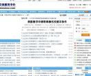 内蒙古法制网