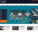 沧州大唐管业