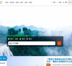 贵州旅游