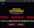 屠者游戏官网