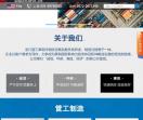 浙江管工智能机械设备