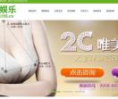 高德娱乐整形品牌连锁