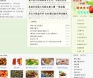 家常菜做法食谱大全
