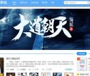 琉璃文学站