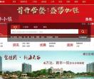 灌云房产网