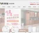 欧曼全屋定制加盟