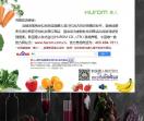 惠人原汁机中国官方网站