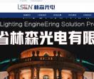 LED点光源